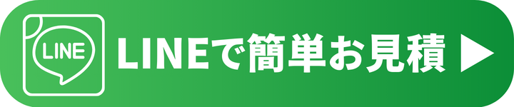 買取ヴィレッジ パナソニック LINE査定