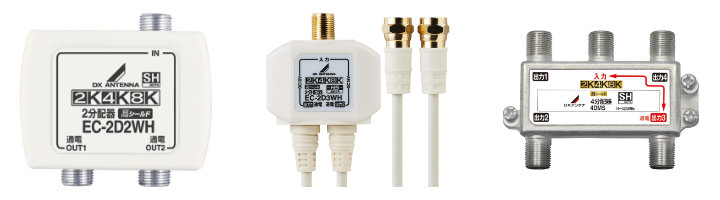 DXアンテナ 分配器・分岐器 買取