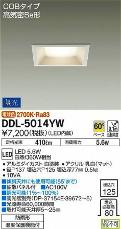 DDL-5014YW