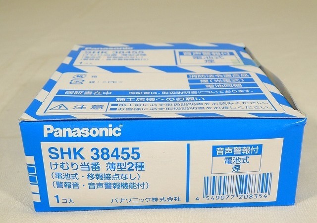 SHK38455