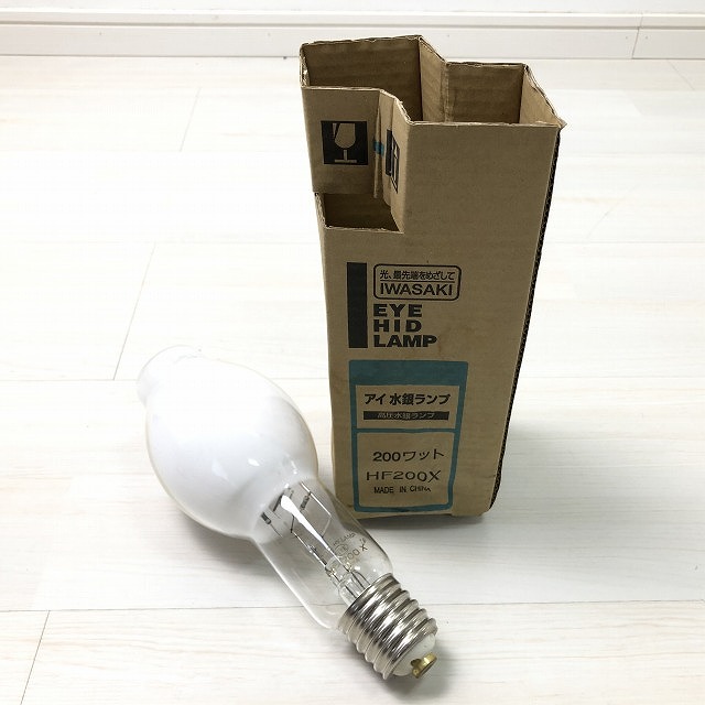 ランプ】岩崎電気 一般水銀灯 HF200X の買取｜神奈川県相模原市若松の