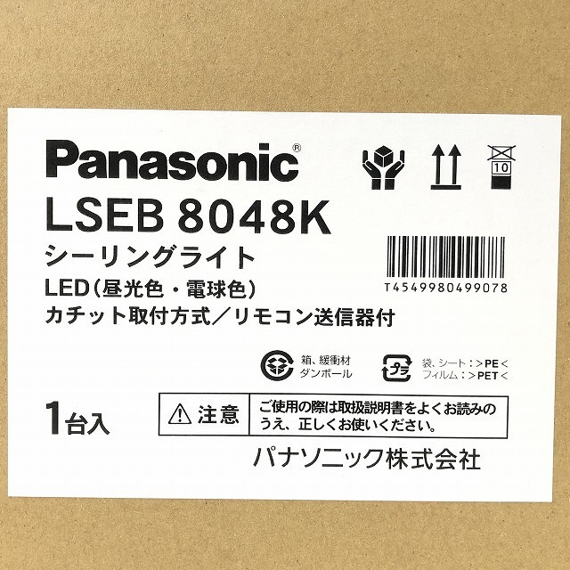 LED和風シーリングライト LSEB8048K