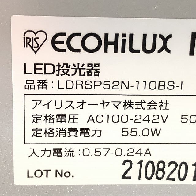 LED投光器 LDRSP52N-110BS-I