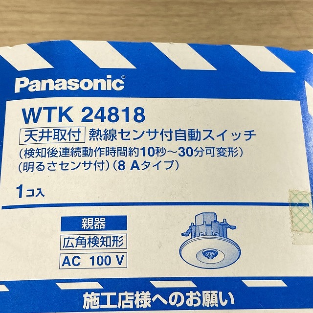電設資材】パナソニック 熱線センサ付自動スイッチ WTK24818の買取