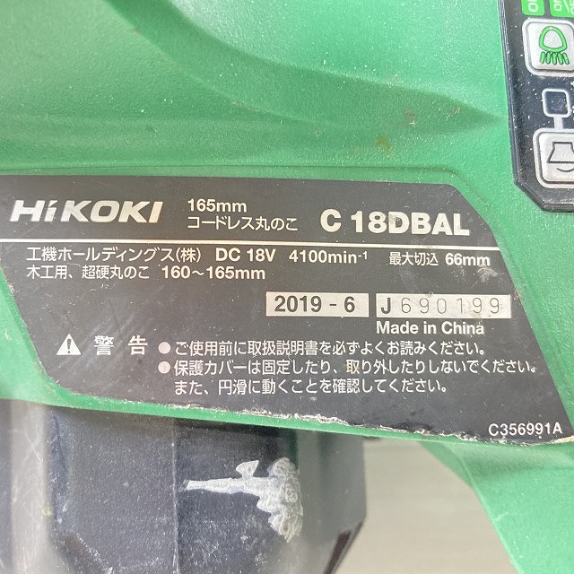 HiKOKI 電動工具