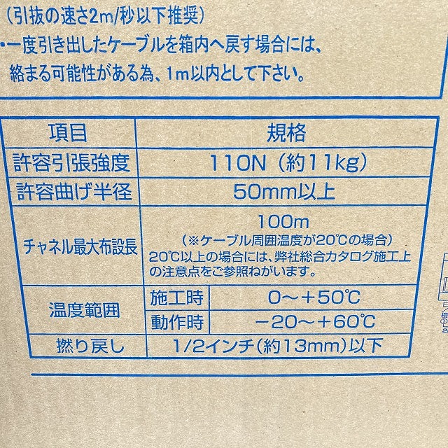 日本製線 Cat6 UTP 0.5-4P NSGDT 6