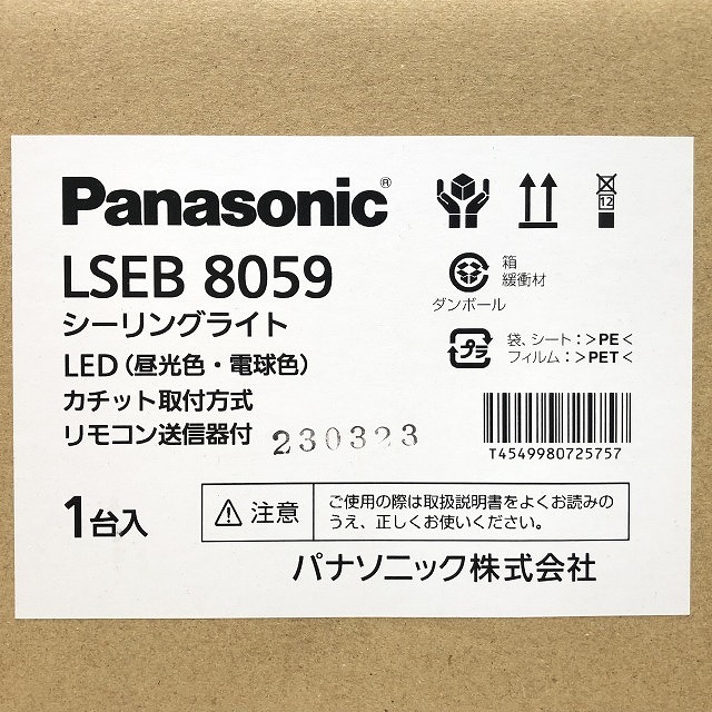 LED和風シーリングライト LSEB8059