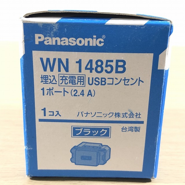 埋込充電用USBコンセント WN1485B