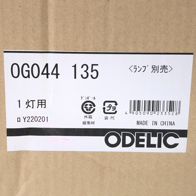 アウトドアスポットライト 買取