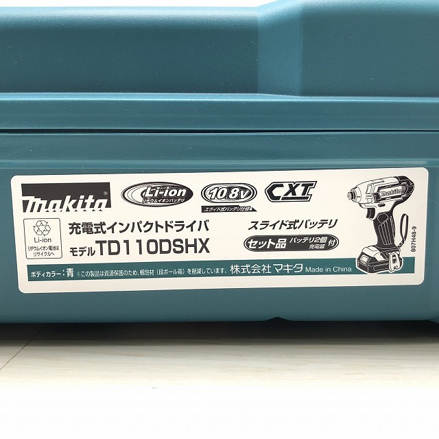 マキタ  TD110DSHX　