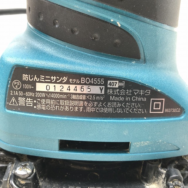 朝霞 埼玉 BO4555 買取