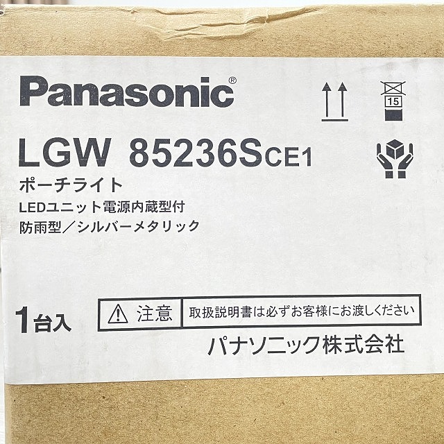 パナソニック LGW85236SCE1
