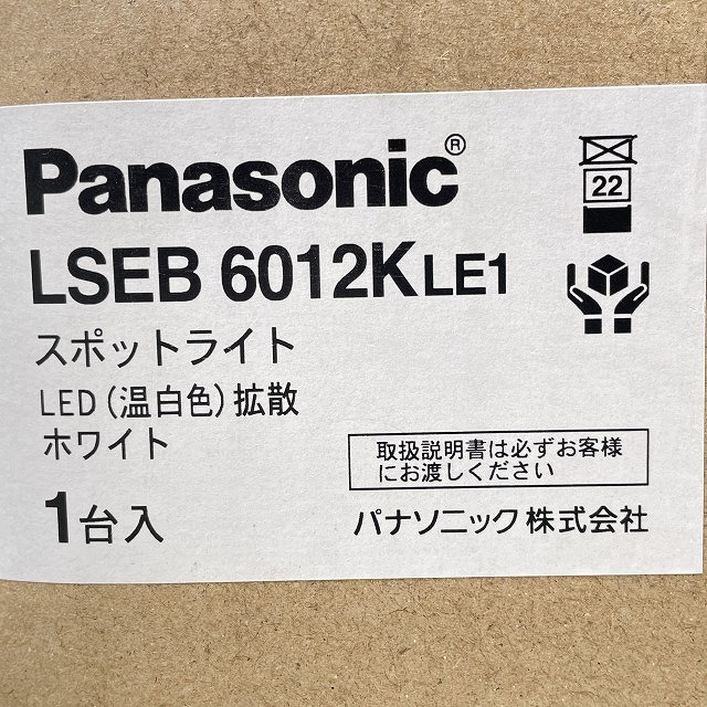 パナソニック LSEB6012KLE1