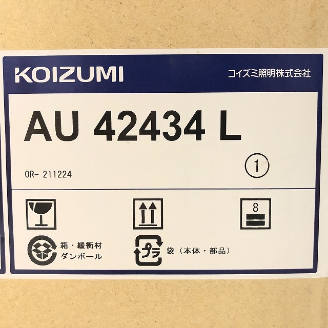 コイズミ照明 高価買取