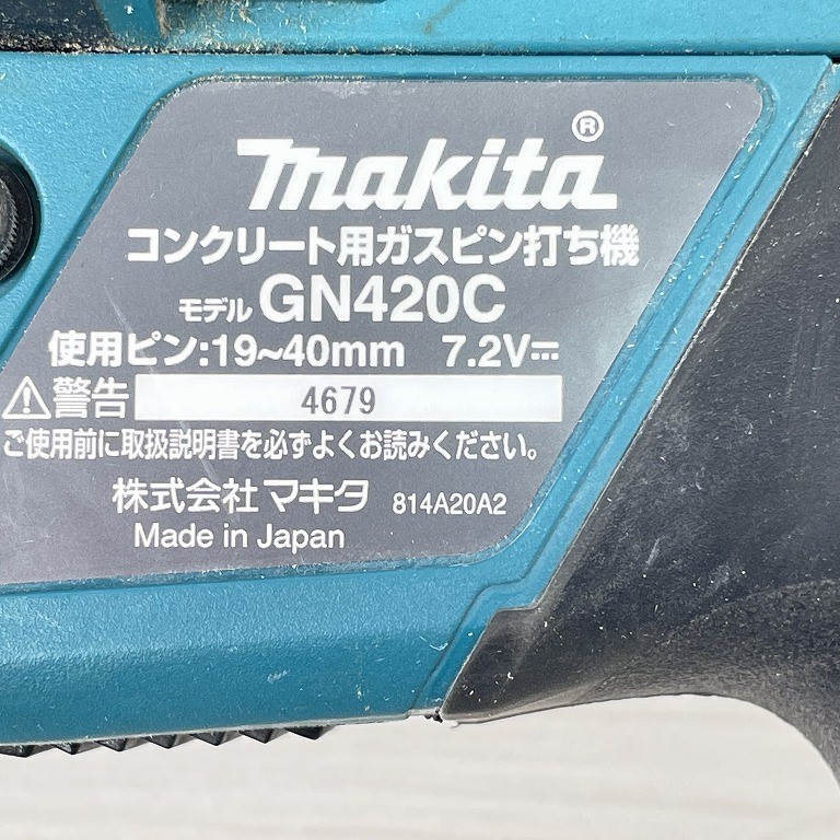 マキタ GN420C 買取