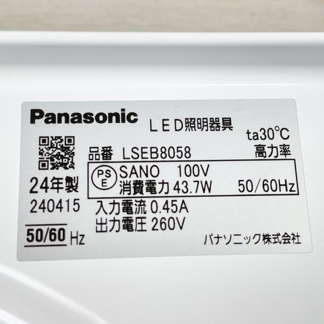 和風LEDシーリングライト 高価買取