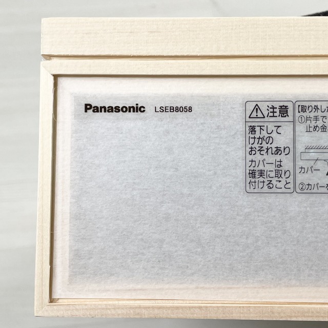LEDシーリングライト 高価買取