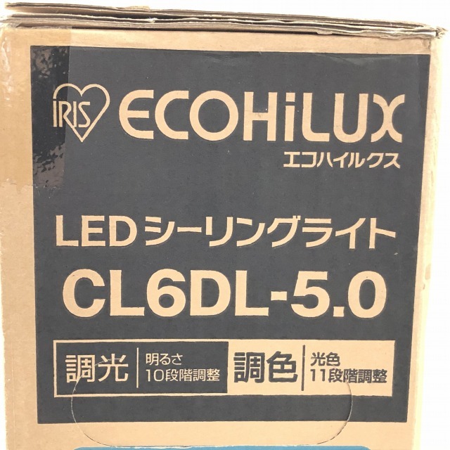 LEDシーリングライト 高価買取