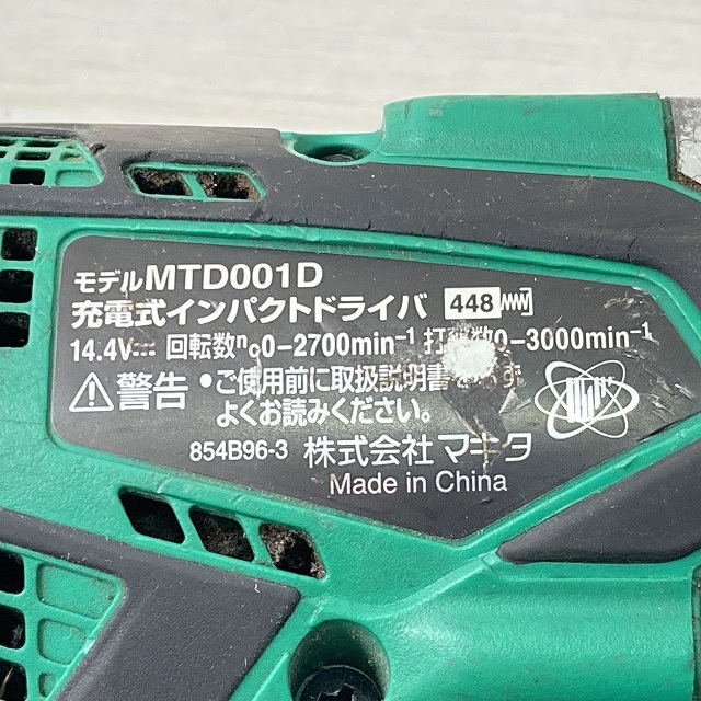 充電式インパクトドライバ MTD001D