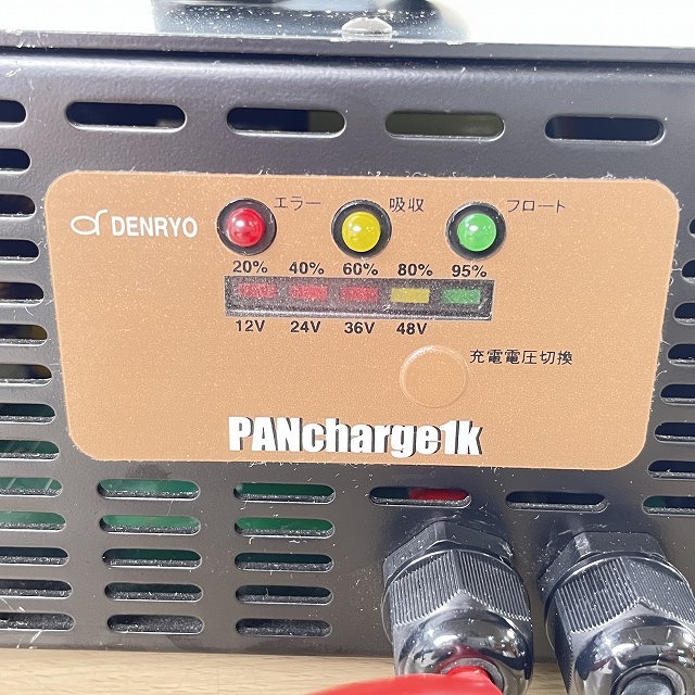 DENRYO PANcharge1k