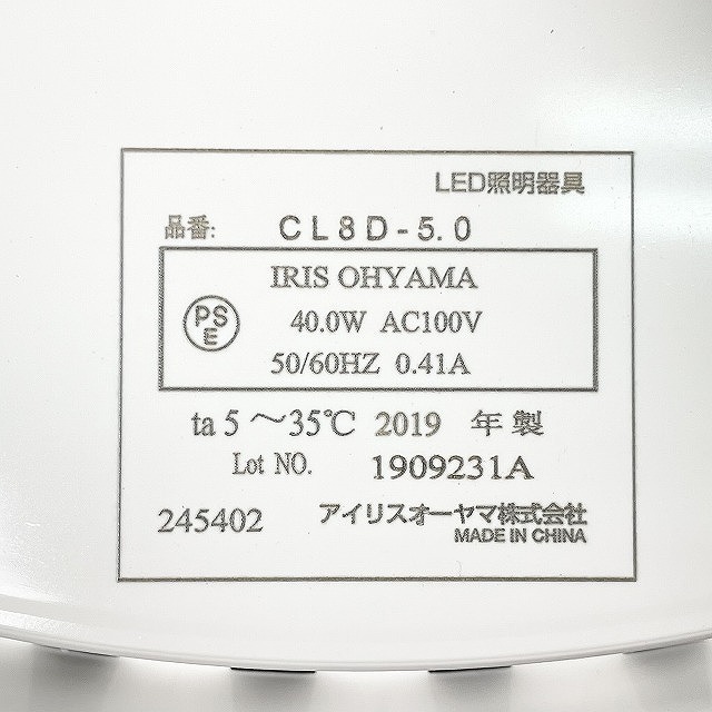 朝霞 LEDシーリングライト 買取