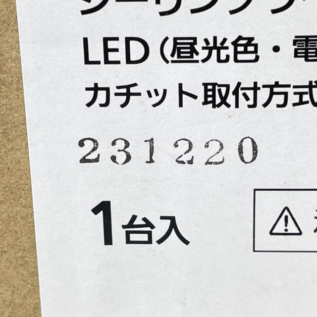 シーリングライト 買取 埼玉県