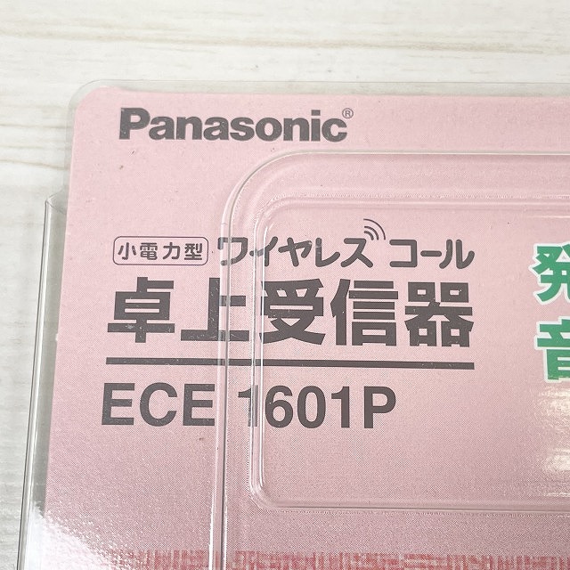 小電力型ワイヤレスコール卓上受信器 ECE1601P