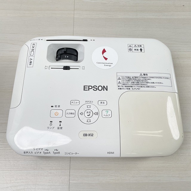 プロジェクター エプソン 買取 EPSON 高価買取 ビジネスプロジェクター 新品 中古 関東 埼玉県 東京都 神奈川県 千葉県 茨城県 朝霞