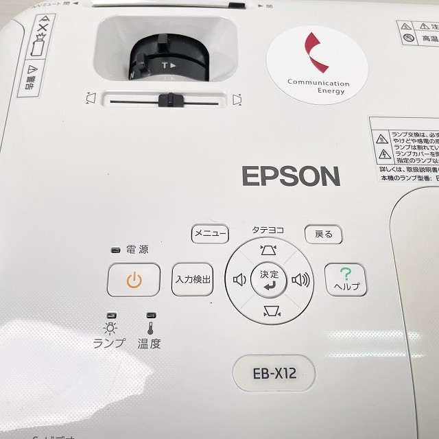 プロジェクター エプソン 買取 EPSON 高価買取 ビジネスプロジェクター 新品 中古 関東 埼玉県 東京都 神奈川県 千葉県 茨城県 朝霞