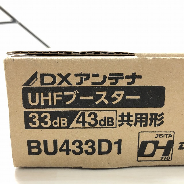 買取 朝霞 UHFデュアルブースター