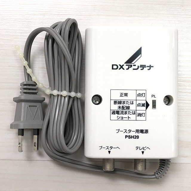 DXアンテナ UHFブースター