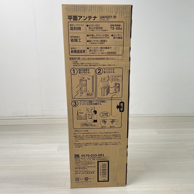 DXアンテナ UAH201B 買取