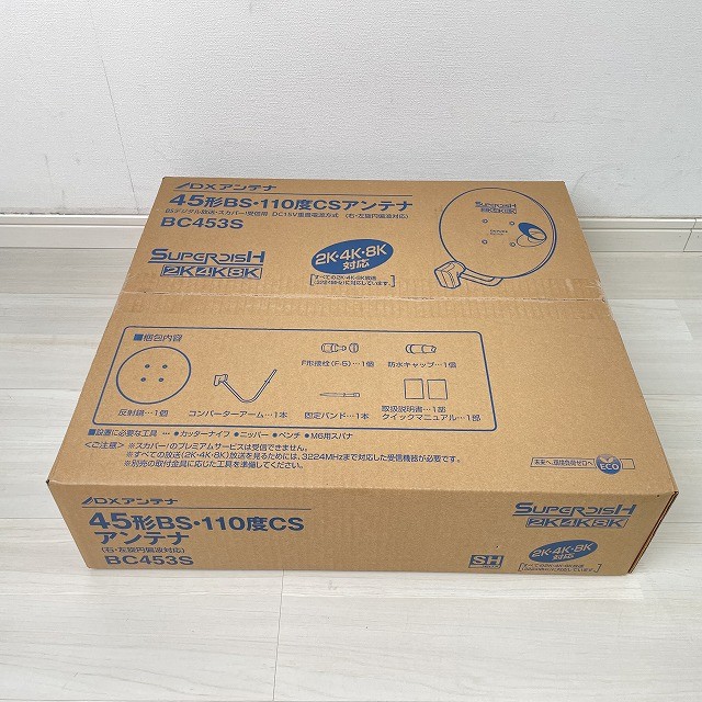 DXアンテナ BC453S 買取