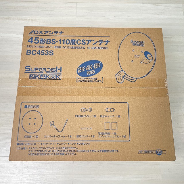 DXアンテナ BC453S 買取