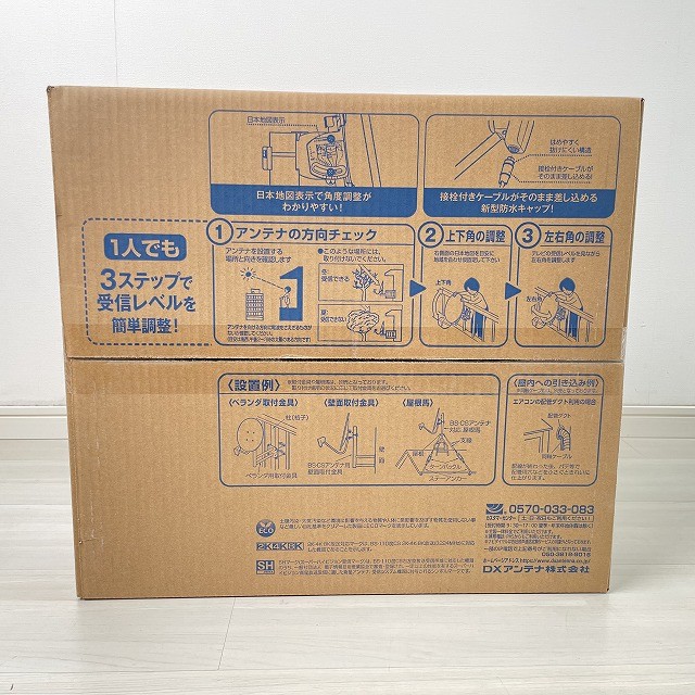 DXアンテナ BC453S 買取