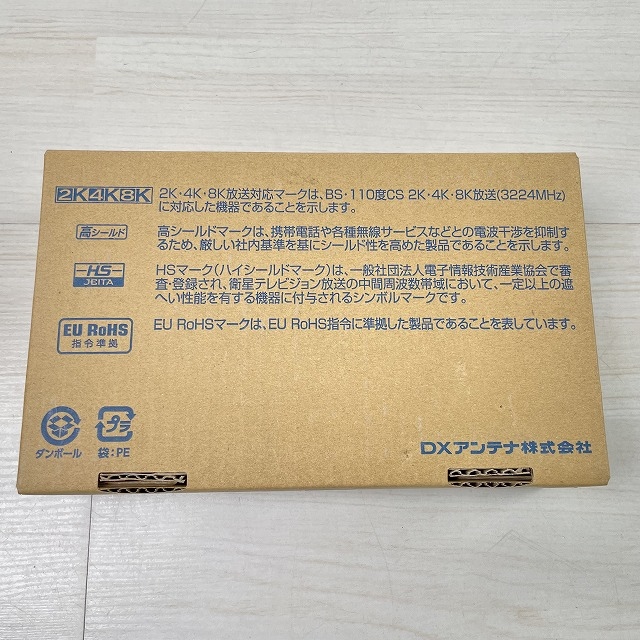 CU38AS DXアンテナ ブースター 買取 売るなら 高価買取 買取相場 東京都 埼玉県 神奈川県 千葉県 関東 新品 中古 朝霞市