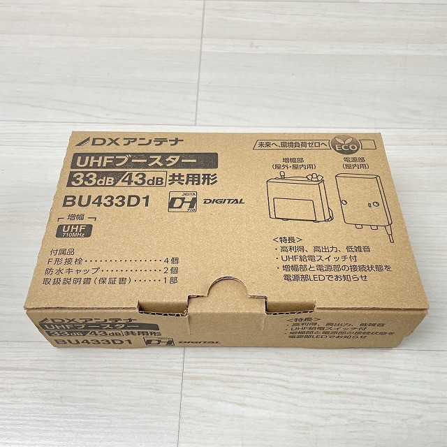 DXアンテナ ブースター BU433D1 買取
