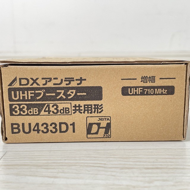 DXアンテナ ブースター BU433D1 買取