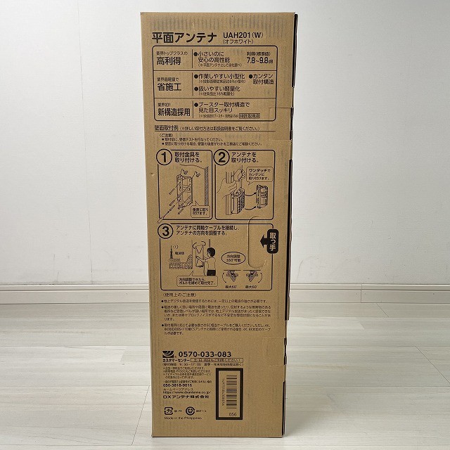 UAH201W 買取