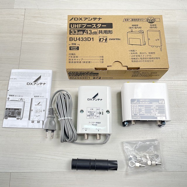 DXアンテナ ブースター BU433D1 買取
