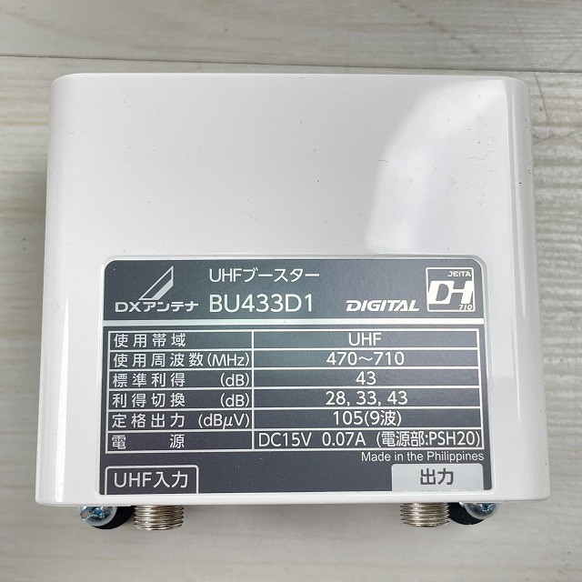 DXアンテナ ブースター BU433D1 買取
