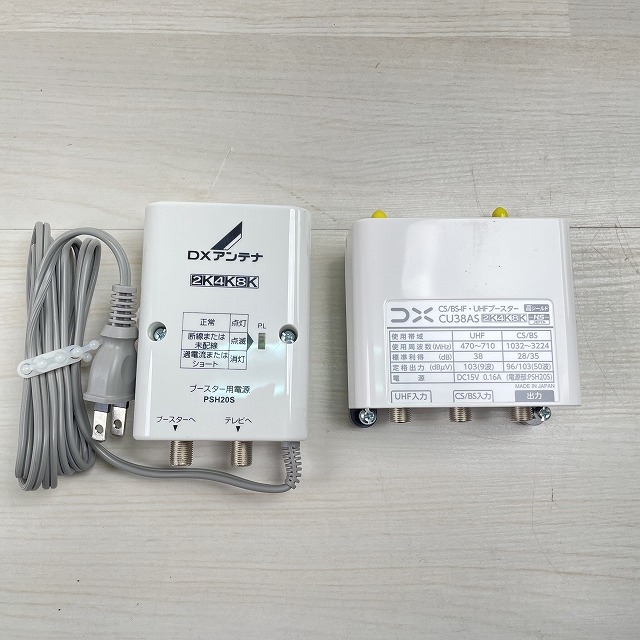 CU38AS DXアンテナ ブースター 買取 売るなら 高価買取 買取相場 東京都 埼玉県 神奈川県 千葉県 関東 新品 中古 朝霞市