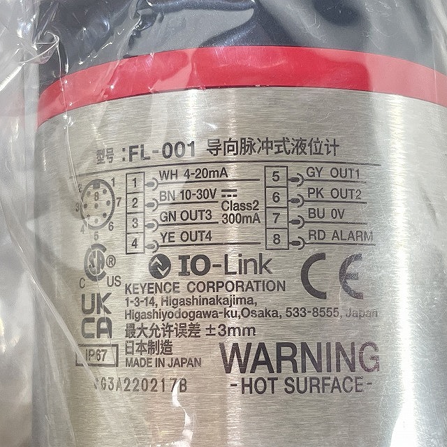 FL-001 埼玉 買取
