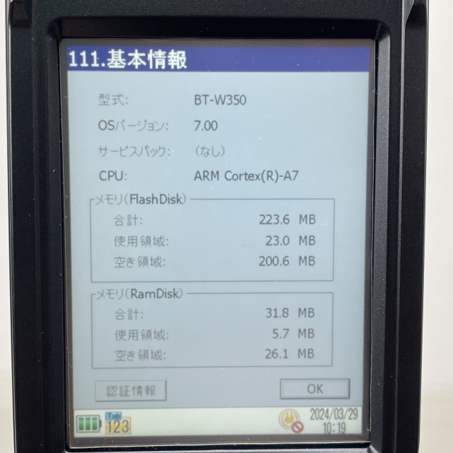 キーエンス ハンディターミナル 買取