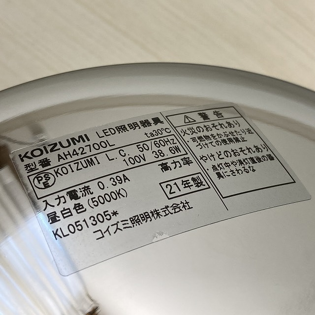 照明器具 高価買取 朝霞