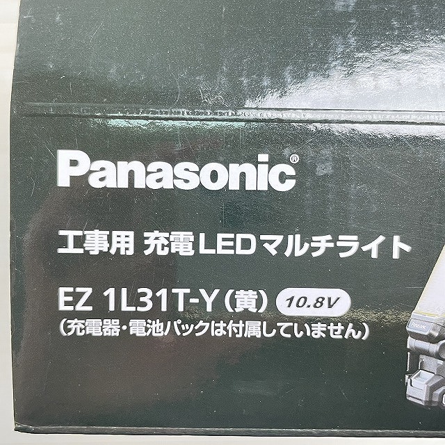 パナソニック 工事用充電LEDマルチライト