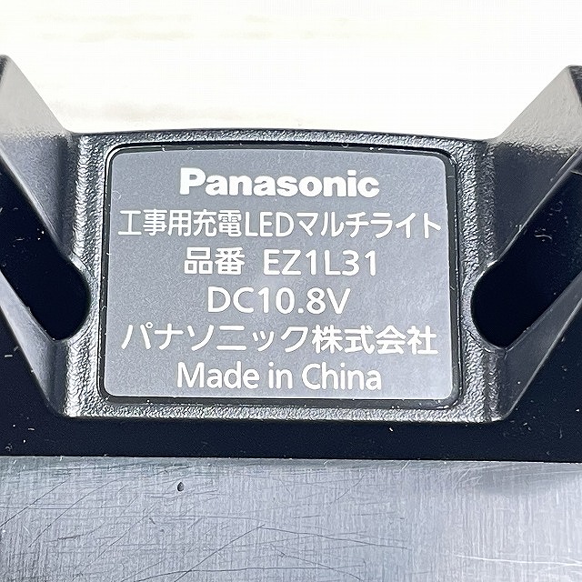 作業用ライト 買取 