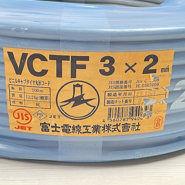 ケーブル 処分 買取