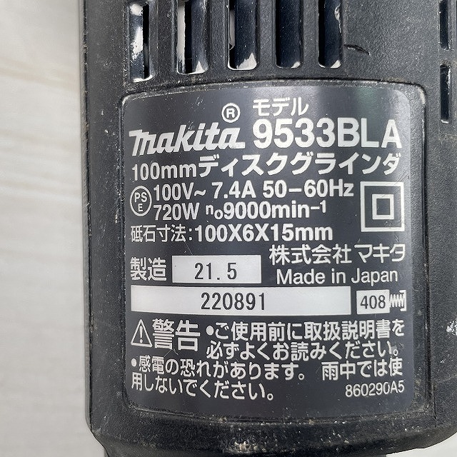 ディスクグラインダ 買取