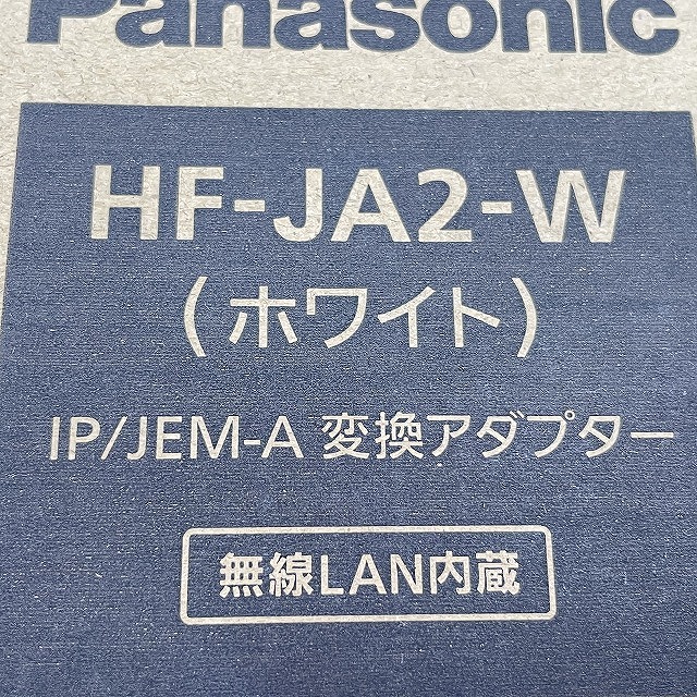 Panasonic 高価買取 アダプター